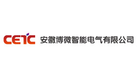 安徽博微智能電氣有限公司