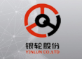 用友U9 cloud，助力銀輪股份樹立智能工廠建設(shè)新標(biāo)桿